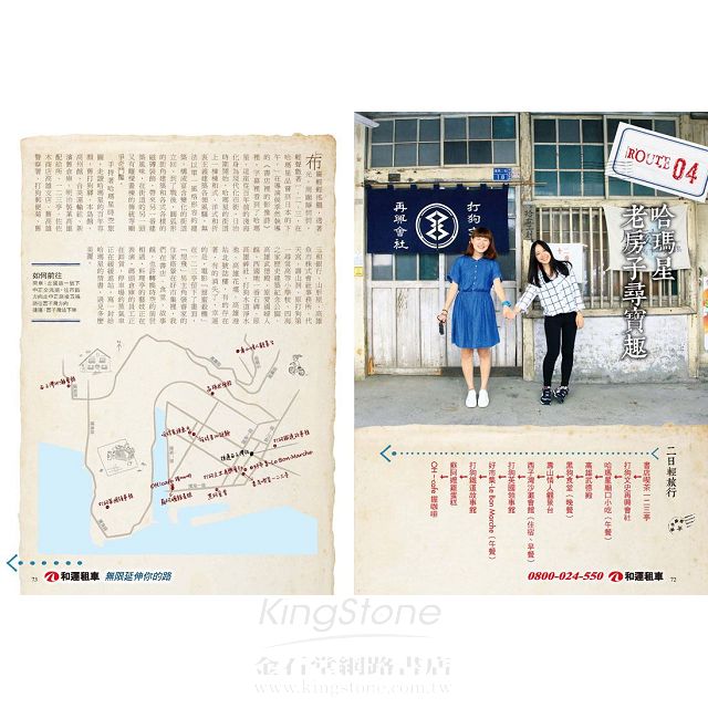 高雄自遊散策 9