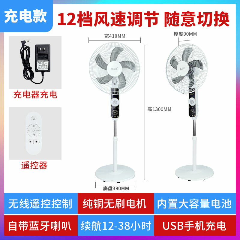 {可打統編 保固一年}18寸充電風扇超長續航大風力太陽能戶外大電池便攜式大功率落地扇 0