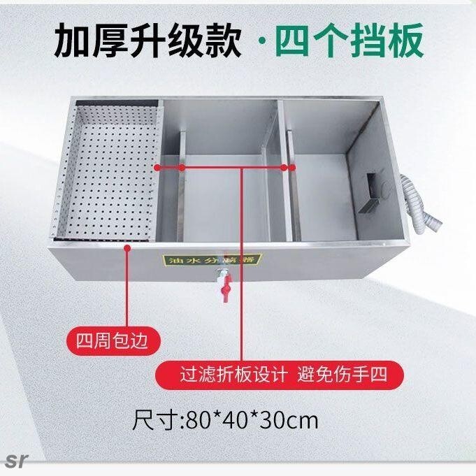 油水分離器廚房餐飲商用水油過濾器小型飯店火鍋地埋式隔油池油汙