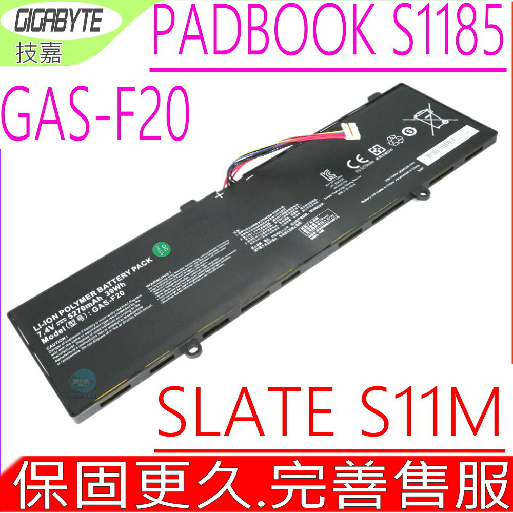 Gigabyte GAS-F20 電池(原裝)-技嘉 GA S1185 PADBOOK S1185 S1185 TABLET 電池