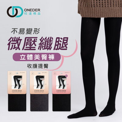 美臀圍壓保暖褲襪 顯瘦褲襪 黑褲襪 加大褲襪 M-XXL 不勾紗 保暖內搭 打底褲【旺達棉品】GK-1567