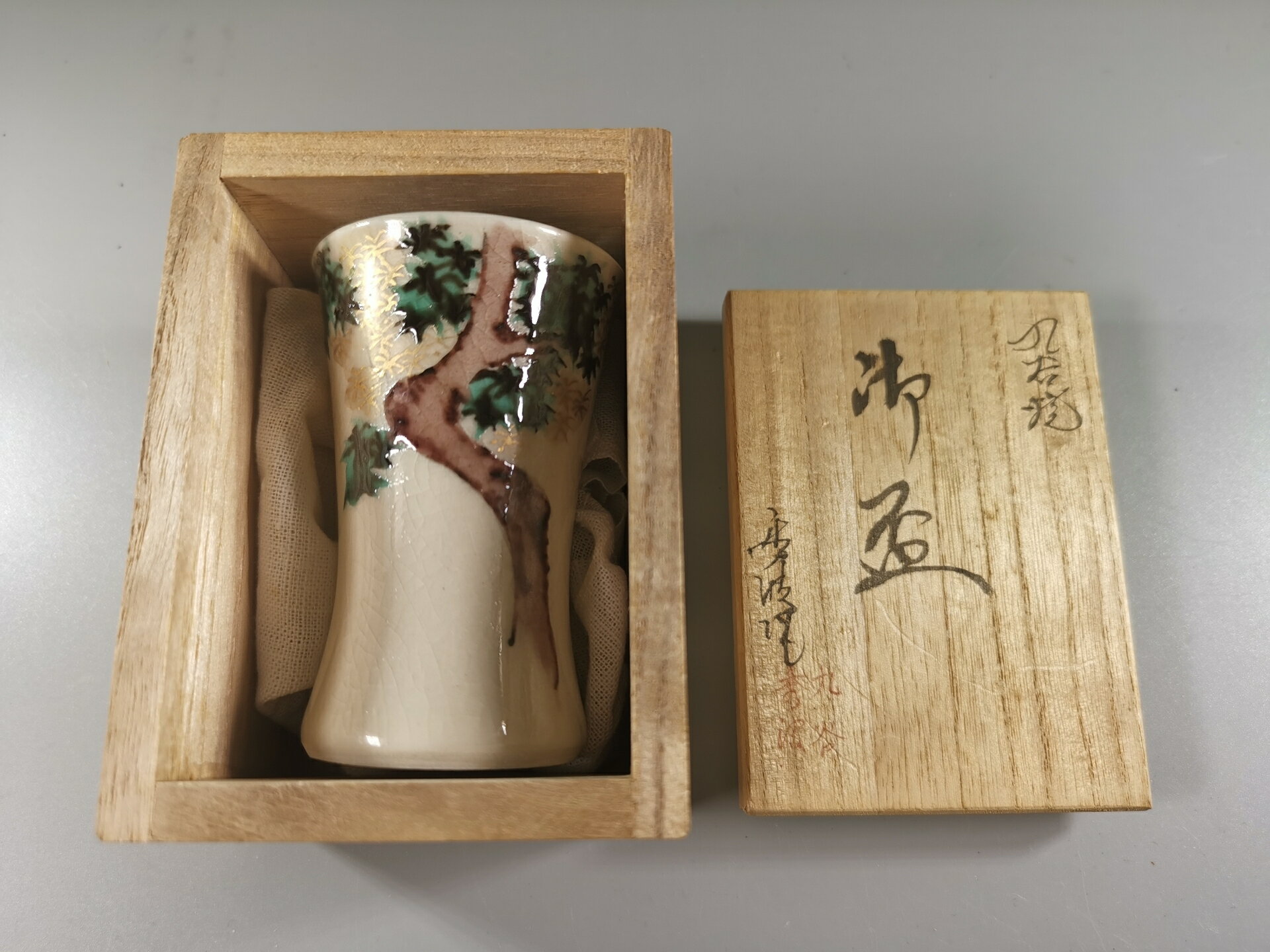 日本 九穀燒 秀波作 酒杯 茶杯 聞香杯，帶原木盒，樹林畫篇