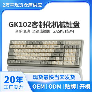 定製-狼途gk102熱拔插有線機械鍵盤三模連接無線藍牙背光拼色鍵盤4016