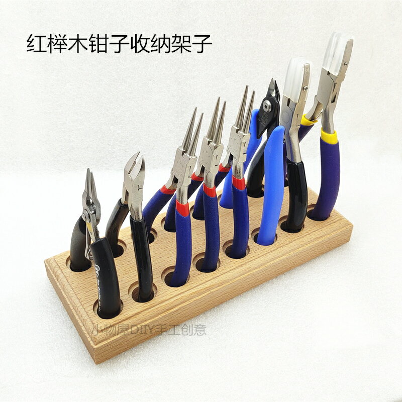 店主推薦原木無漆鉗子支架 diy飾品尖嘴圓嘴側剪彎嘴鉗收納木架
