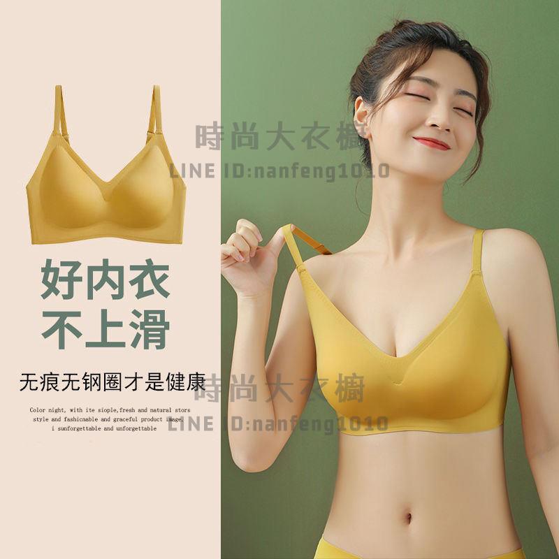 乳膠無痕內衣薄款內衣女無鋼圈小胸聚攏防下垂收副乳吊帶背心文胸【時尚大衣櫥】