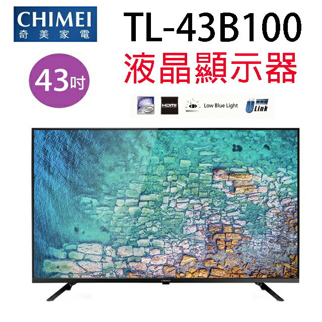 CHIMEI 奇美 TL-43B100 43吋液晶顯示器/電視 (含運無安裝)