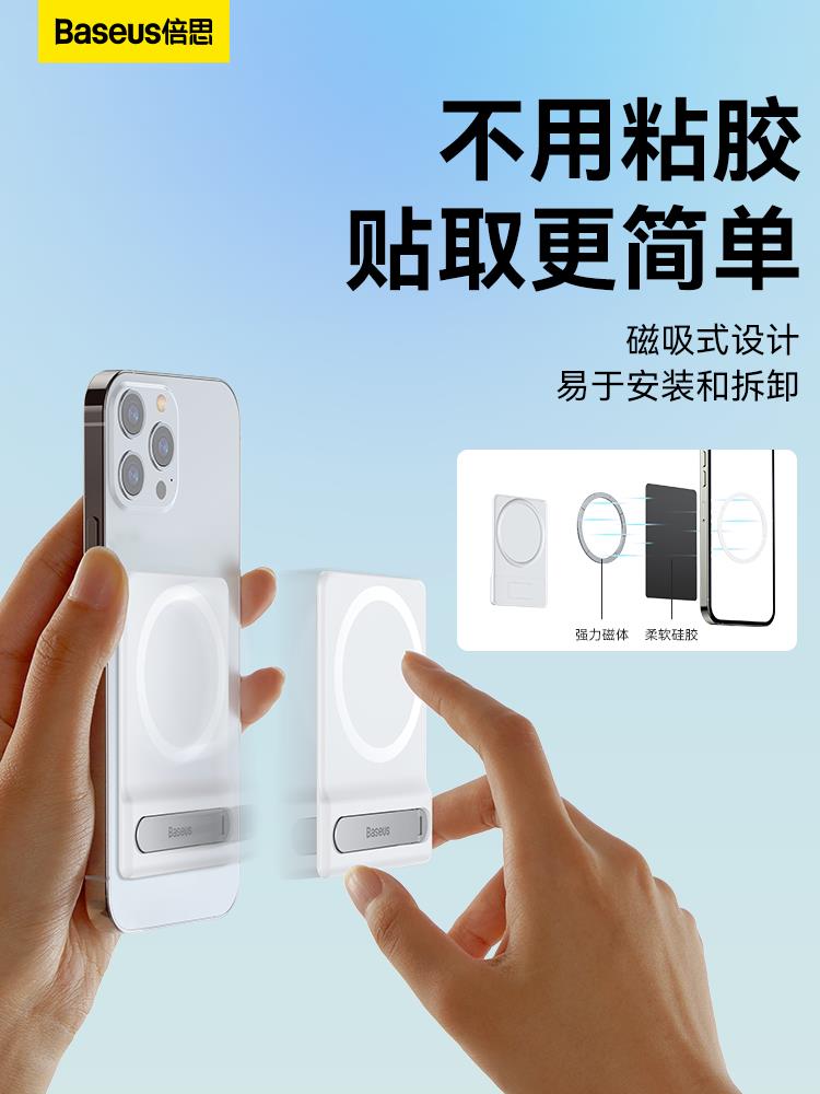 倍思手機支架背貼magsafe磁吸隱形手機架桌面萬能通用懶人支撐架折【Snowbelle優選】