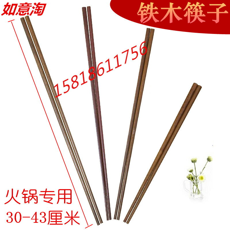火鍋專用原裝泰國加長鐵木筷子撈面油炸耐高溫筷子