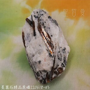 星葉石Astrophyllite 精品原礦220618-43~45號 ~俄羅斯 星葉石原礦 療癒 靛藍小孩 🔯聖哲曼🔯
