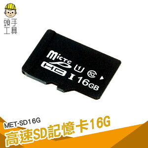 頭手工具 sd card價錢 Switch 專用記憶卡 電腦 平板記憶卡 MET-SD16G 小卡 SD卡