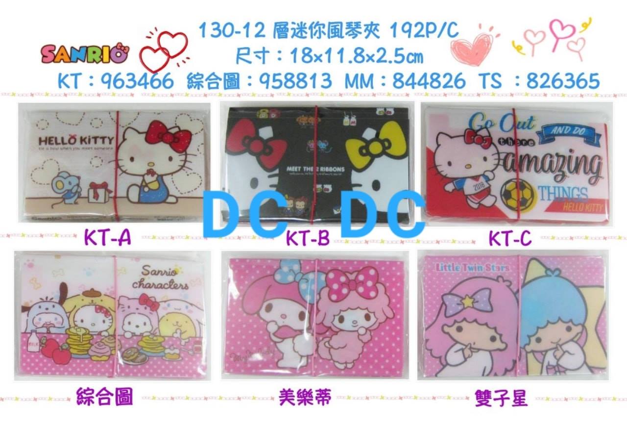 大賀屋 三麗鷗 風琴夾 檔案夾 hello kitty 美樂蒂 雙子星 布丁狗 正版 授權 T00011798-801