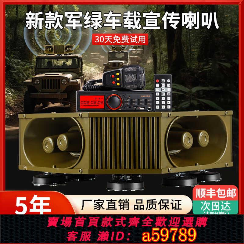 【全網低價 可打統編】車載擴音器宣傳喇叭車頂喇叭大功率四方位喊話錄音廣告廣播揚聲器