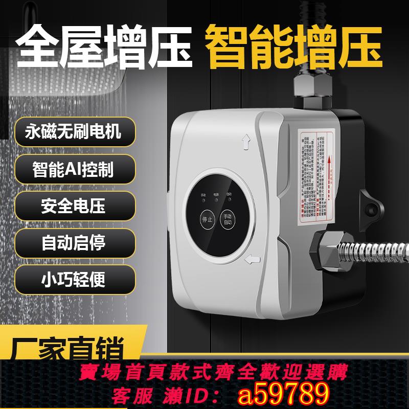 【臺灣公司 可打統編】熱水器增壓泵太陽能家用全自動靜音自來水增壓器花灑水管加壓水泵