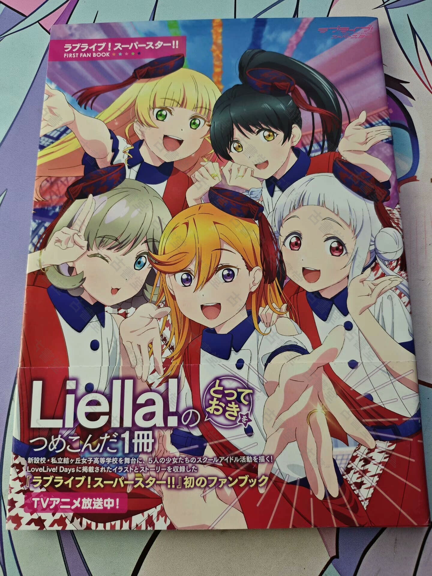 Lovelive Superstar 輕小說畫集 Liella 第一本粉絲書 設定集 精美插圖 愛心與演唱會 官方授權