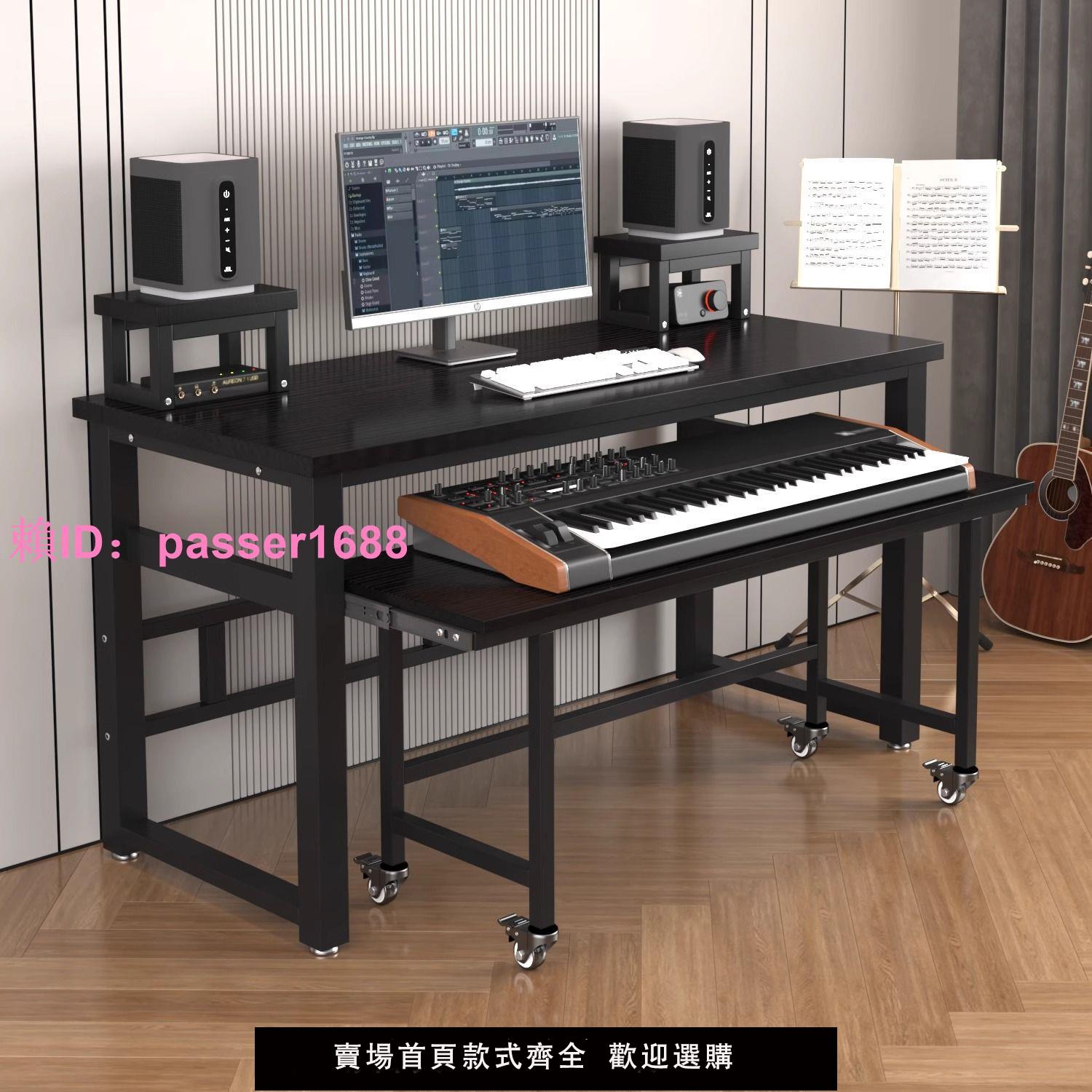 電子琴編曲工作臺古琴音樂midi鍵盤琴架電鋼琴調音臺制作