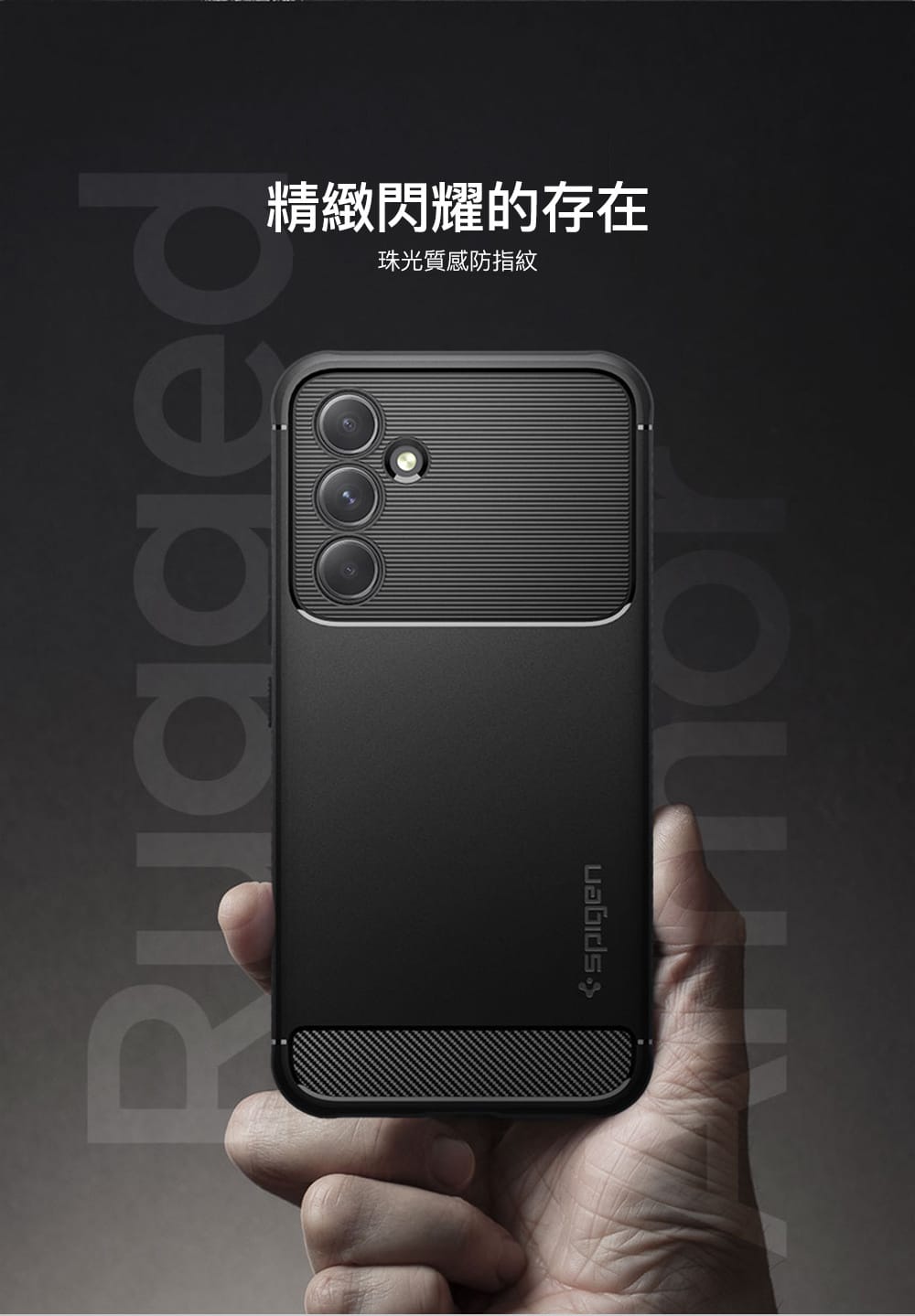 SGP Spigen Rugged Armor 軍規 防摔殼 保護殼 手機殼 適用 三星 Galaxy A54 5G 5