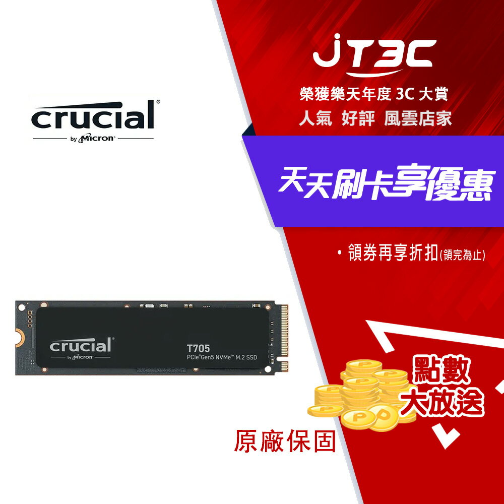 Micron 美光 Crucial T705 PCIe Gen5 NVMe M.2 SSD (CT1000T705SSD3) 2TB