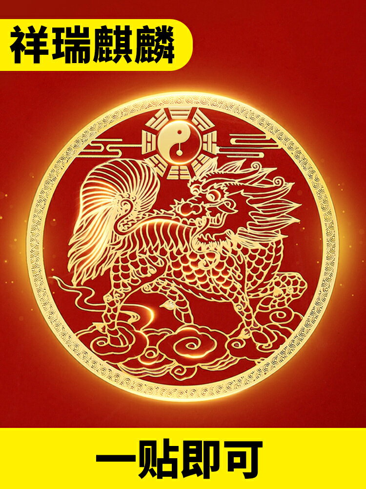 麒麟擺件祥瑞八卦純銅隱形創意手機貼紙金屬貼大門臥室門對門掛件