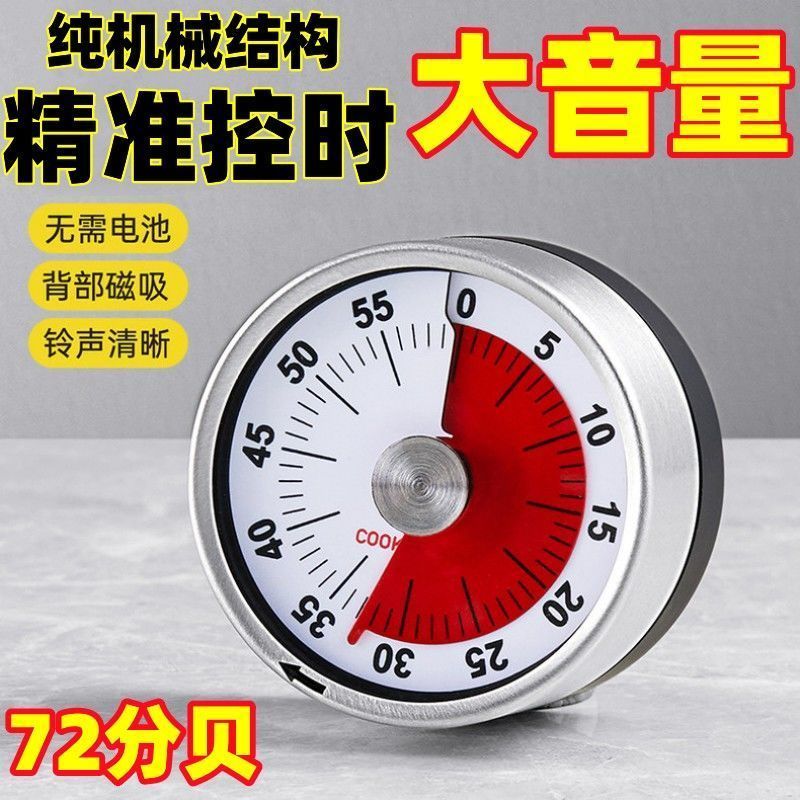 [台灣公司貨 可開發票]廚房計時器可愛防水計時器磁吸機械式燒水定時元旦跨年禮物提醒器