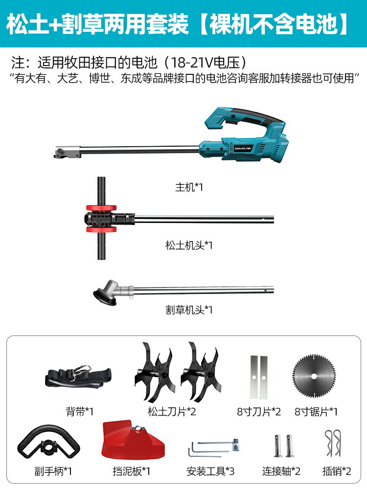 {公司貨 保固一年}電動微耕機鋰電手持翻地松土機充電式旋耕機農用開溝開荒犁地機器 0