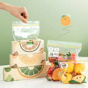 楓林宜居 密封袋食品級保鮮袋家用冰箱專用食物塑封自封收納密實分裝帶封口
