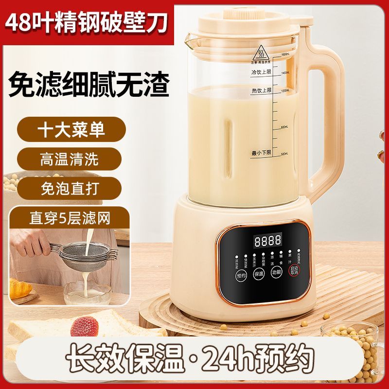 南極人破壁機多功能加熱豆漿機家用免過濾榨汁機料理機輔食機-享樂
