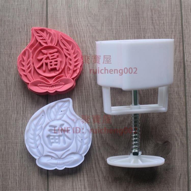 手壓式桃形福祿壽月餅模具套裝喜囍月餅/喜餅/壽餅【聚寶屋】