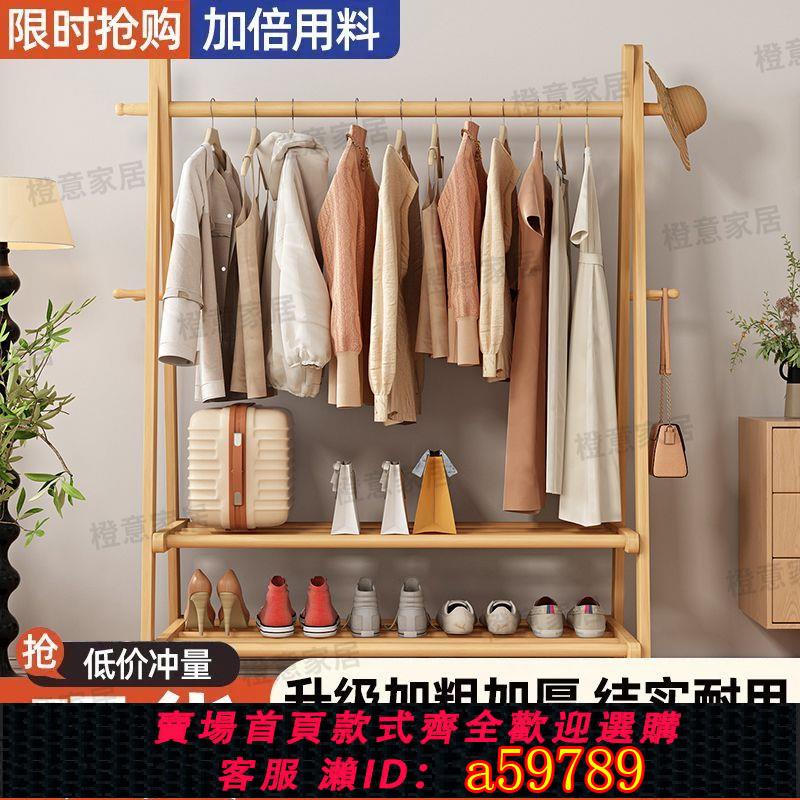 【臺灣公司 可打統編】實木衣帽架臥室客廳家用落地式掛衣架加厚簡易多功能室內房間收納