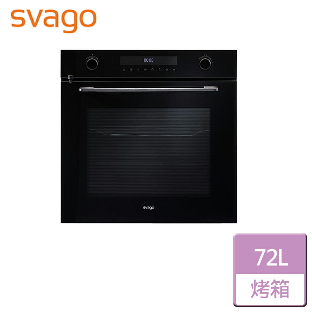 【SVAGO】食物探針烤箱-VE6660-無安裝服務