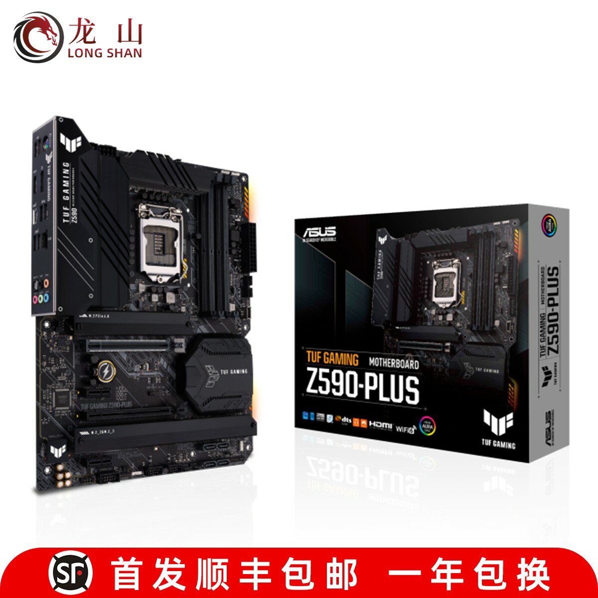 {保固一年 可打統編}盒裝全新Asus/華碩ROG STRIX Z490 Z590-PLUS主機板MAXIMUS-E-F-A