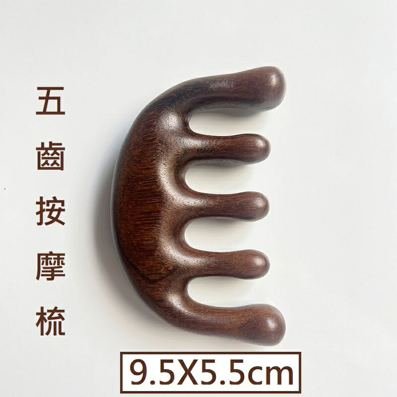 臺灣現貨｜金絲檀木按摩梳 頭皮按摩梳 五指穴位梳 五齒經絡梳木梳 頭部按摩梳 穴道按摩 精油按摩｜丹丹悅生活