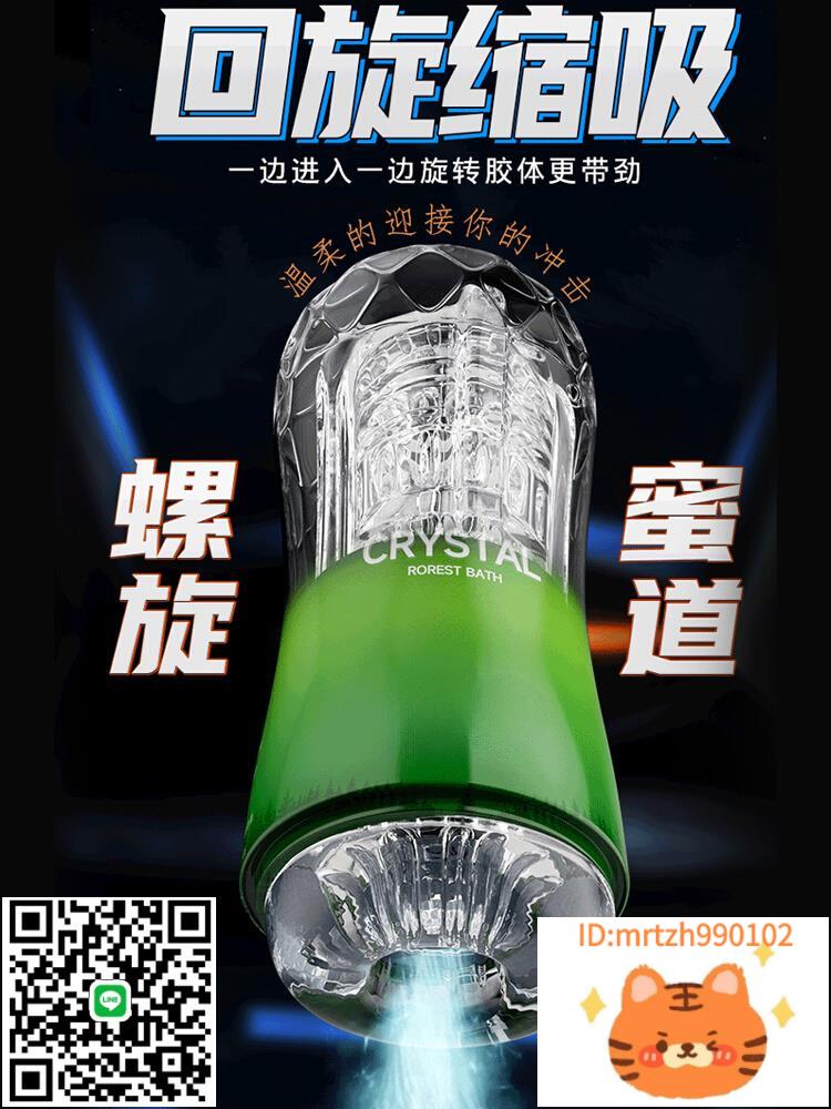 透明飛機杯脫敏訓練隱蔽型自慰男用可插入成人宿舍情趣手動性玩具-莉子百貨