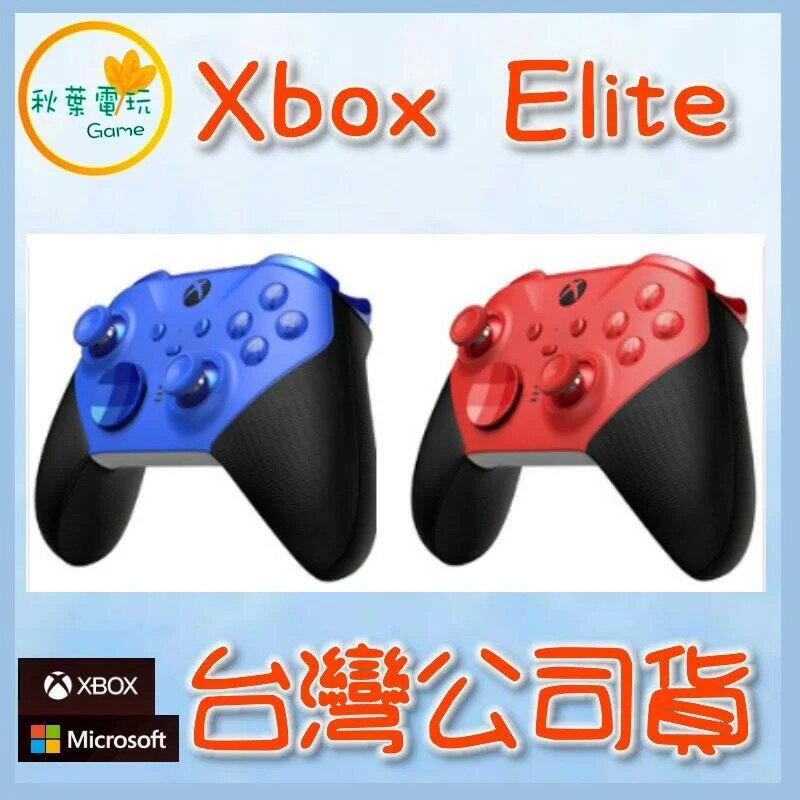 ●秋葉電玩●Xbox Elite 無線控制器 Series 2 輕裝版 Xbox手把