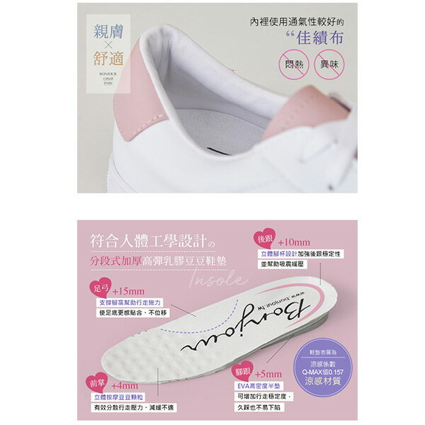 BONJOUR☆簡約日常經典小白鞋365 DAYS【ZB0420】 4
