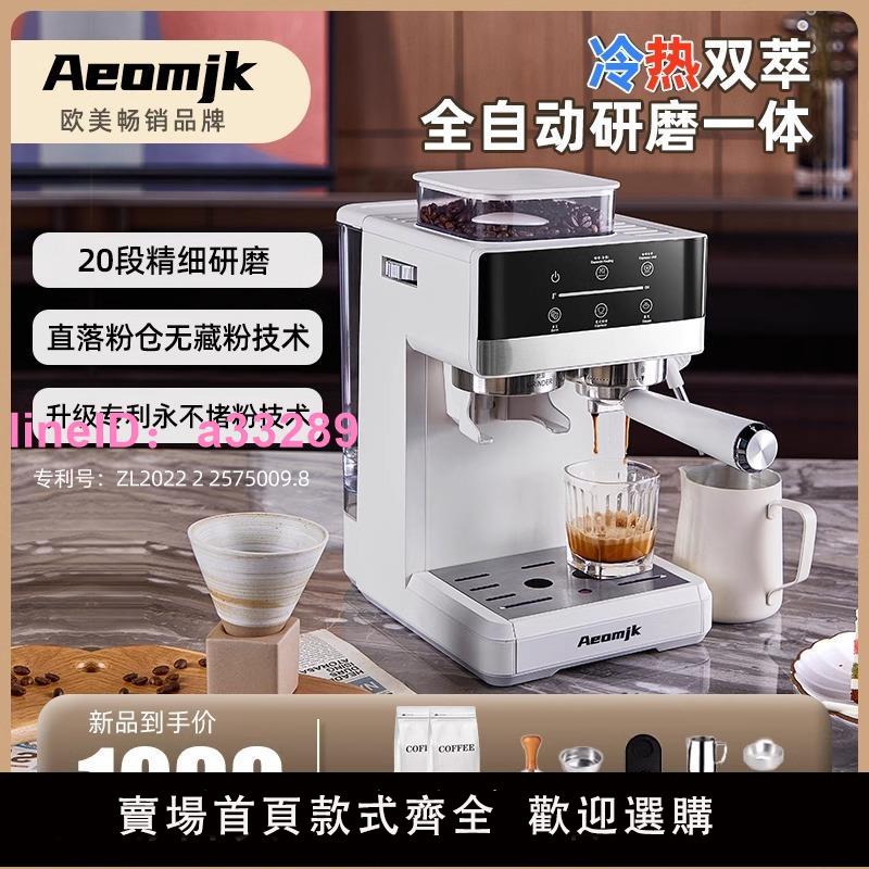 Aeomjk艾摩客咖啡機家用小型冷熱萃研磨一體商用意式全自動奶泡機