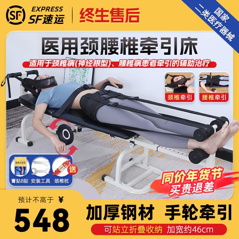 【臺灣公司 可開發票】立道醫用頸腰椎牽引床腰椎間盤突出牽引器家用治療儀脊椎部矯正床