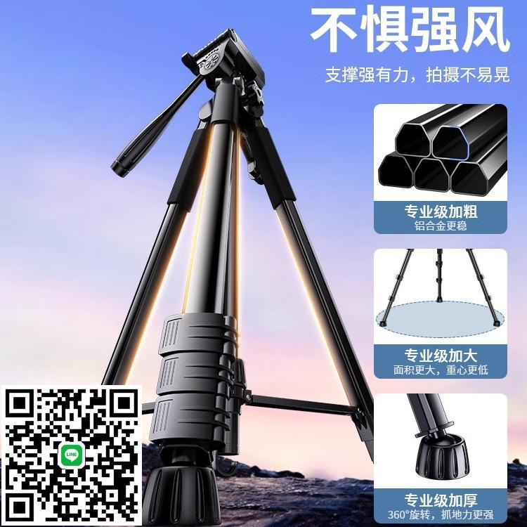 相機三腳架手機直播支架單反攝影三角架專業拍攝微單適用佳能索尼富士尼康落地便攜式戶外旅遊拍照雲臺通用架