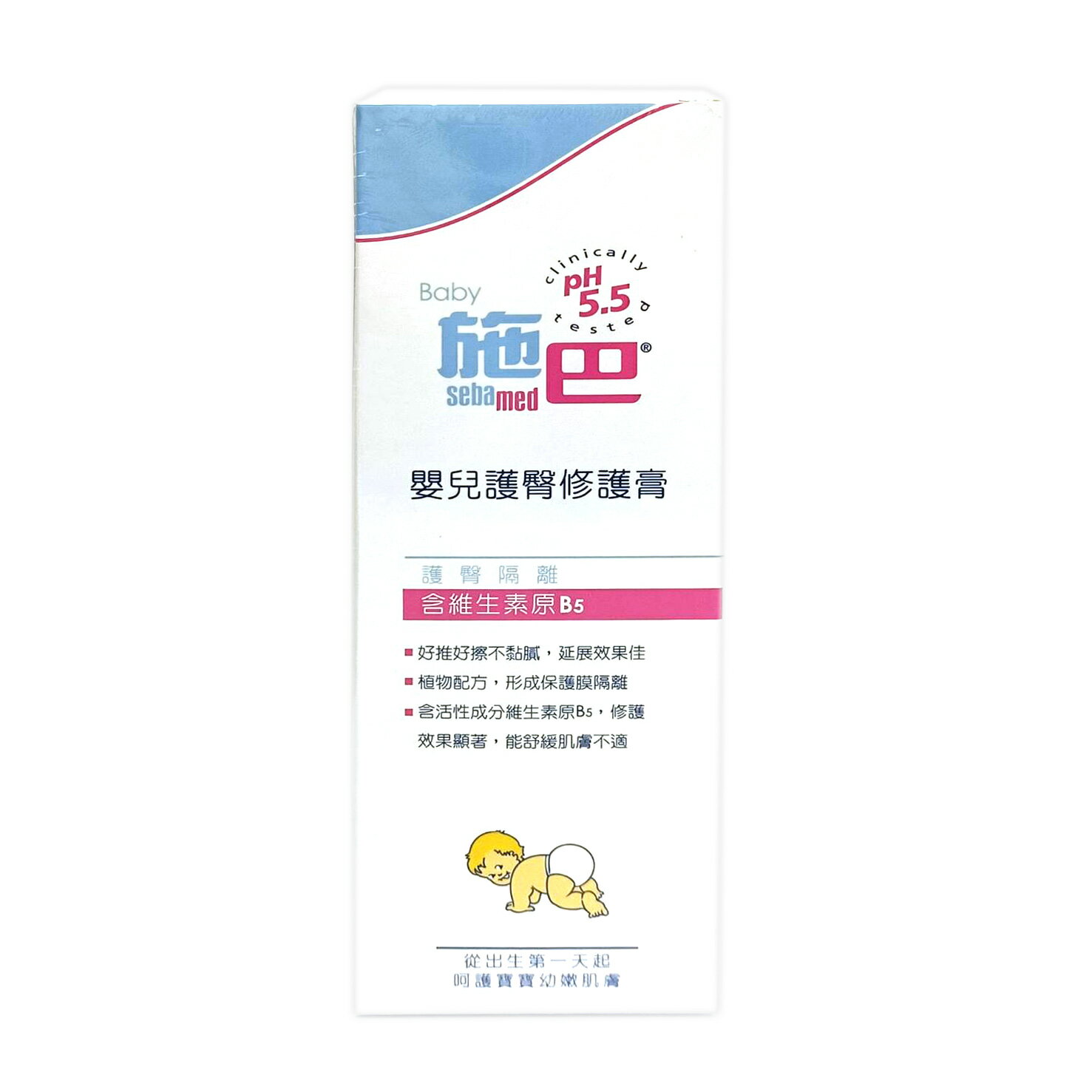 施巴 sebamed 嬰兒護臀修護膏100ml★衛立兒生活館★