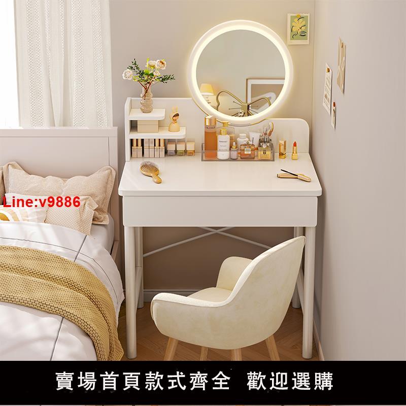 【臺灣公司 超低價】梳妝臺小型化妝桌子簡約現代臥室小戶型2025新款出租屋簡易化妝臺