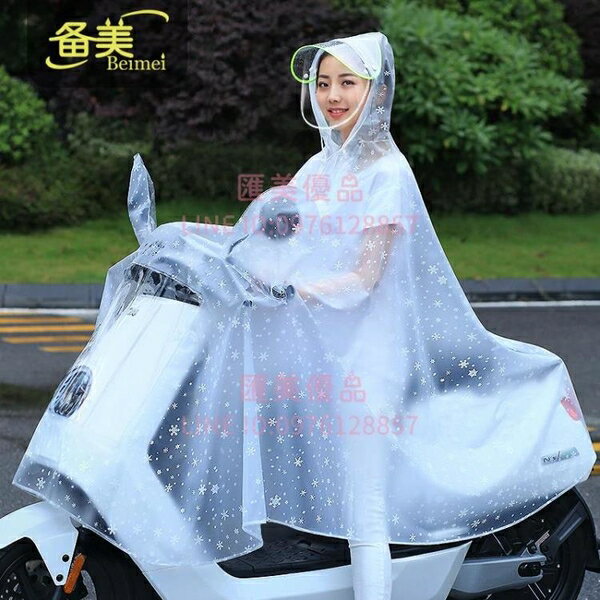 騎行雨衣電動車摩托車單人女款電瓶車長款全身防暴雨騎行雨披【聚寶屋】