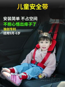 汽車兒童安全輔助帶防勒脖固定器簡易便攜座椅車載護肩套寶寶背帶年終鉅惠❀❀城市玩家