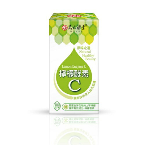 萬大酵素 檸檬酵素C 100錠/罐(另有買2送1)