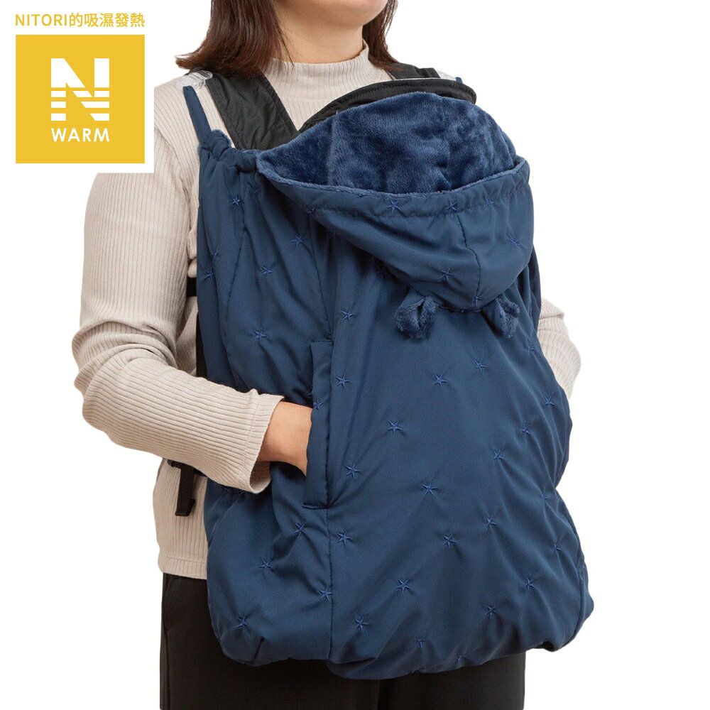 【DECO HOME商品】吸濕發熱 多用途披風 N WARM NV ST25(DH) NITORI宜得利家居