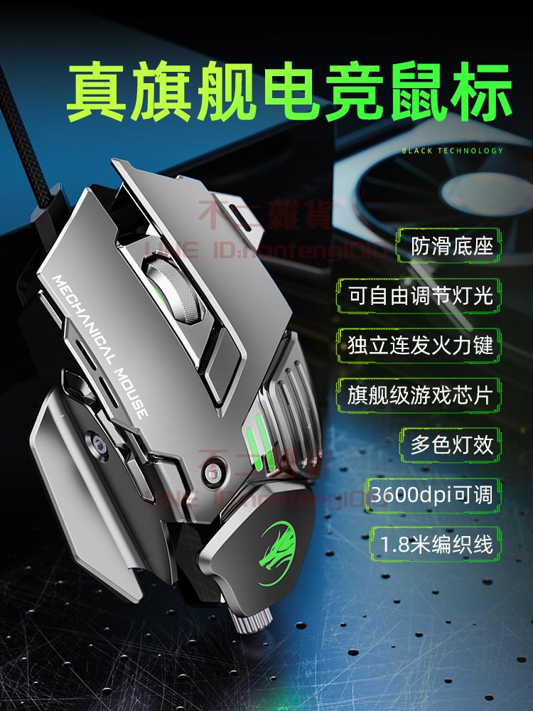有線滑鼠 電競游戲機械鼠標 宏靜音筆記本電腦臺式辦公【不二雜貨】【不二雜貨】