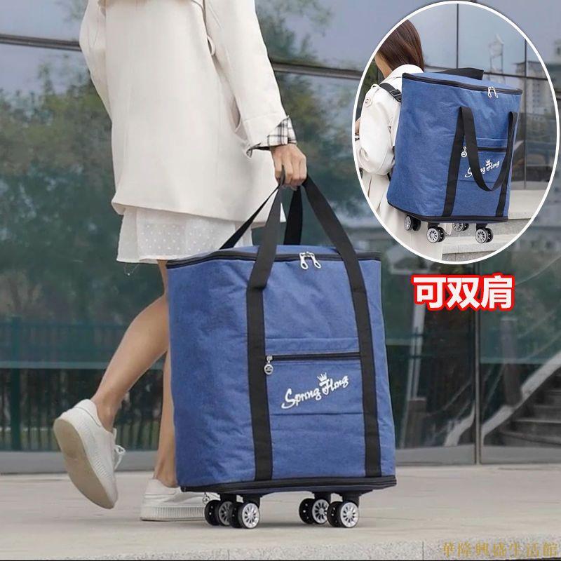 多功能大容量雙肩旅行包折迭搬家棉被手提收納包萬向輪託運行李包