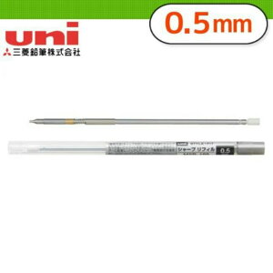 【角落文房】三菱 uni 開心筆 STYLE FIT 自動鉛筆筆芯 0.5mm (M5R-189)