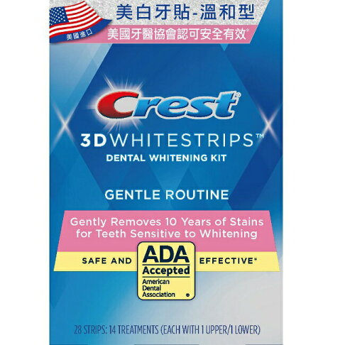 Crest 3D White美白牙貼-溫和型 (14天份) (牙齒美白貼片) 1