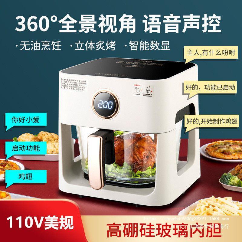 110V可視空氣炸鍋360度全景可視電炸鍋家用4L多功能電烤爐「限時特惠」