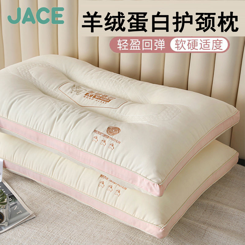 JACE A類羊絨蛋白柔軟枕頭枕芯學生宿舍單人成人護頸椎深睡眠一對