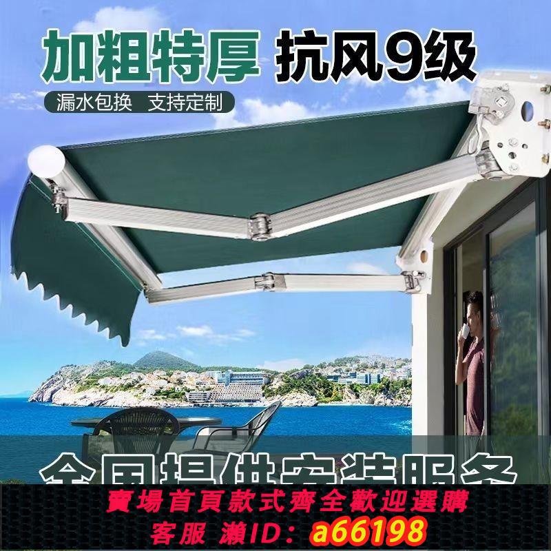 【臺灣公司 可開發票】戶外防曬門口遮陽棚擺攤手搖遮陽蓬伸縮式遮陽遮雨棚商店遮陽棚